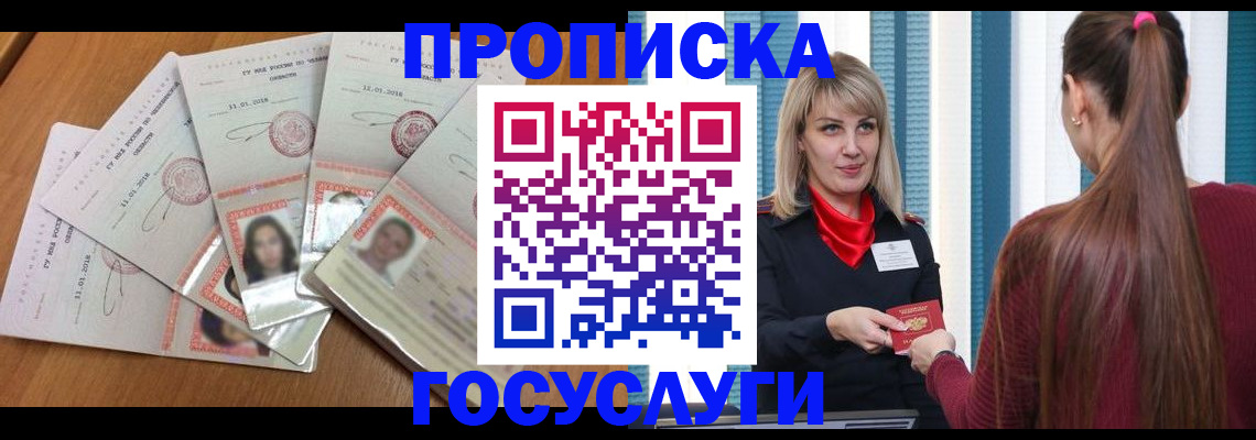 прописка для кредита в Можге