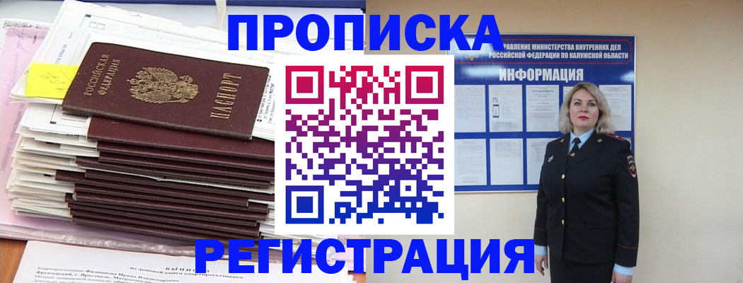 найти адрес прописки в Можге