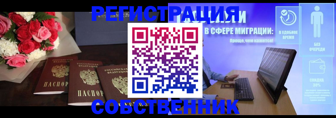 регистрация в Можге