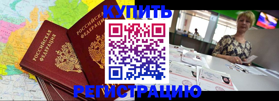 временная регистрация надежно в Можге